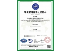 岳阳质量管理体系认证证书